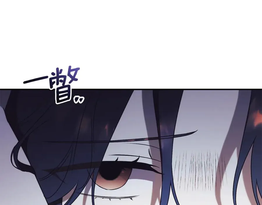 第28话 心机圣女 第87页