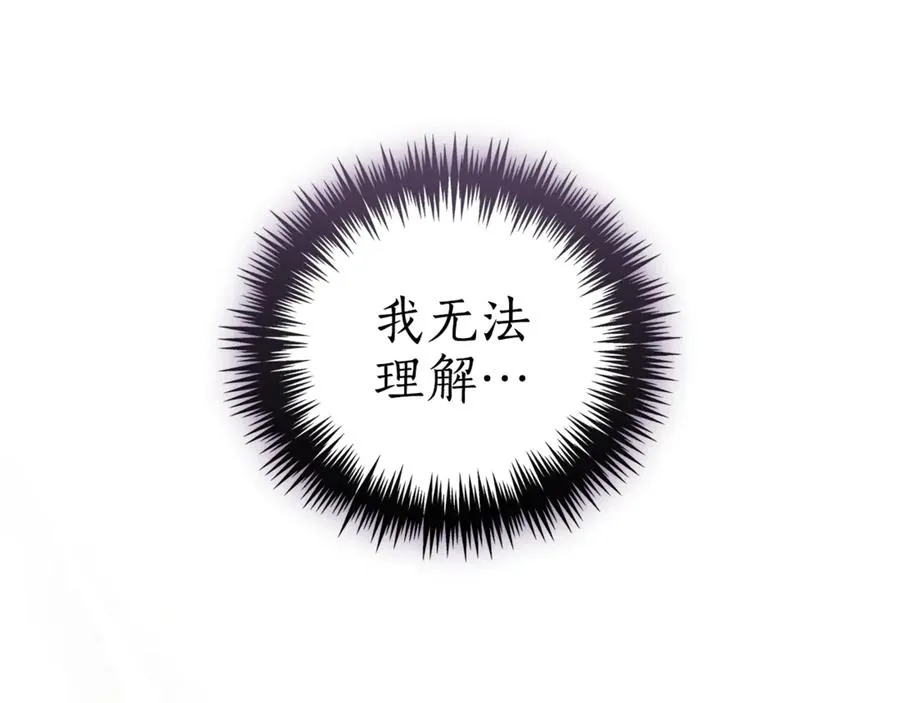 第28话 心机圣女 第96页