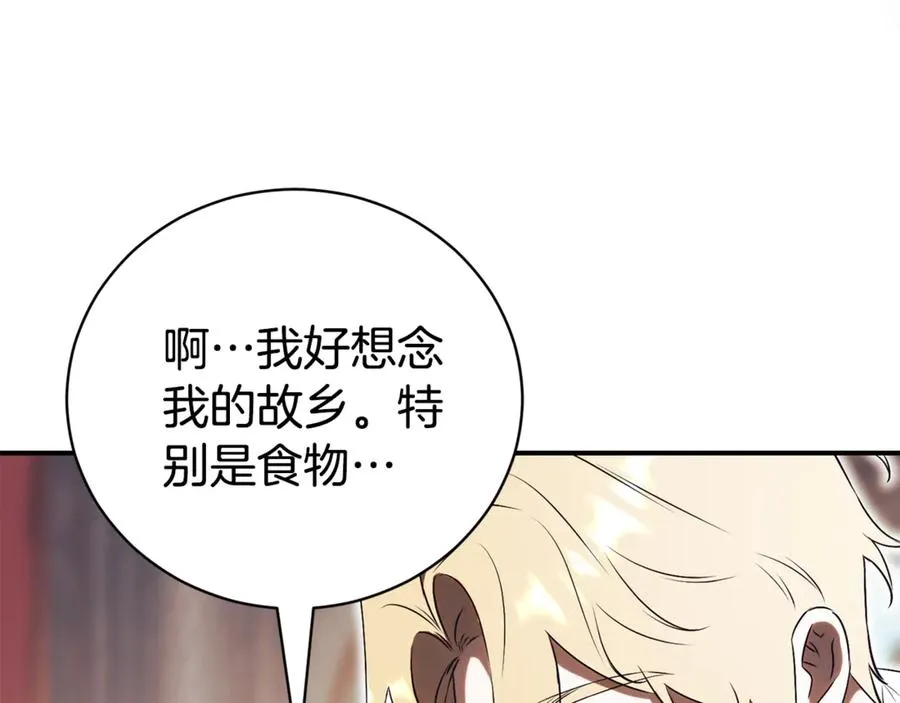 第28话 心机圣女 第104页