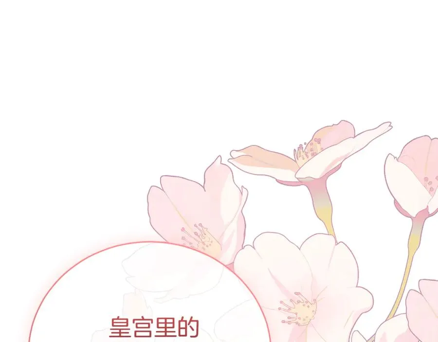 第28话 心机圣女 第114页
