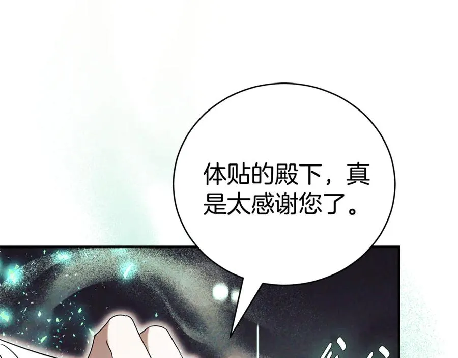 第28话 心机圣女 第119页