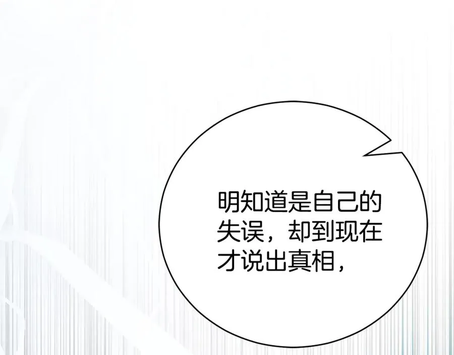 第28话 心机圣女 第148页