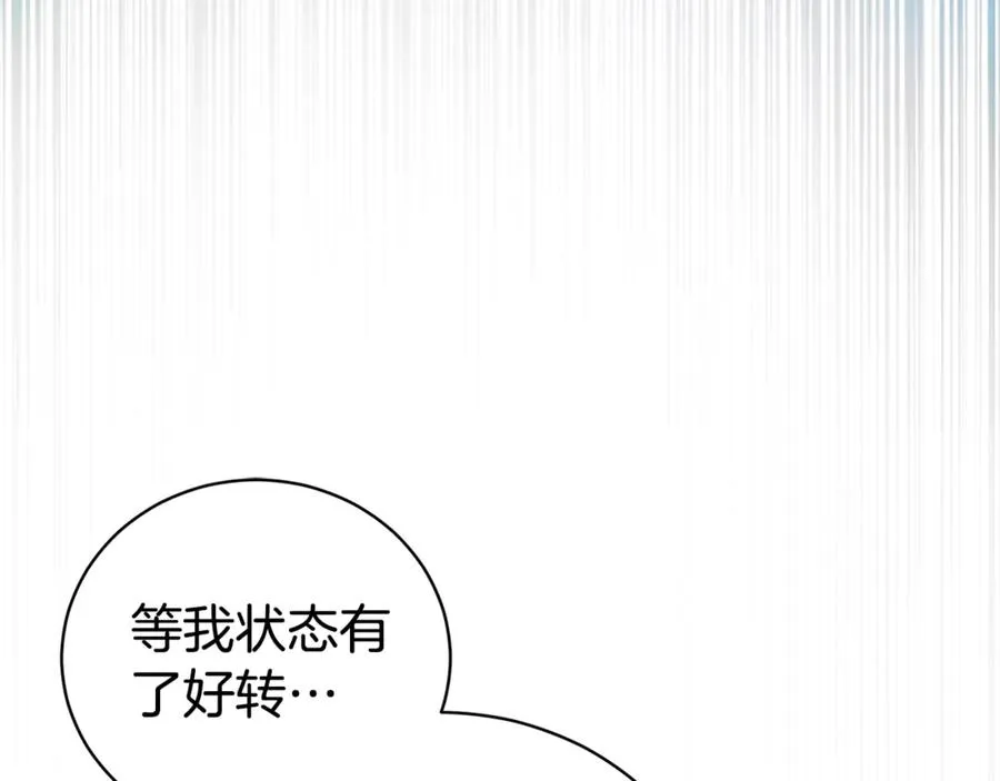 第28话 心机圣女 第154页