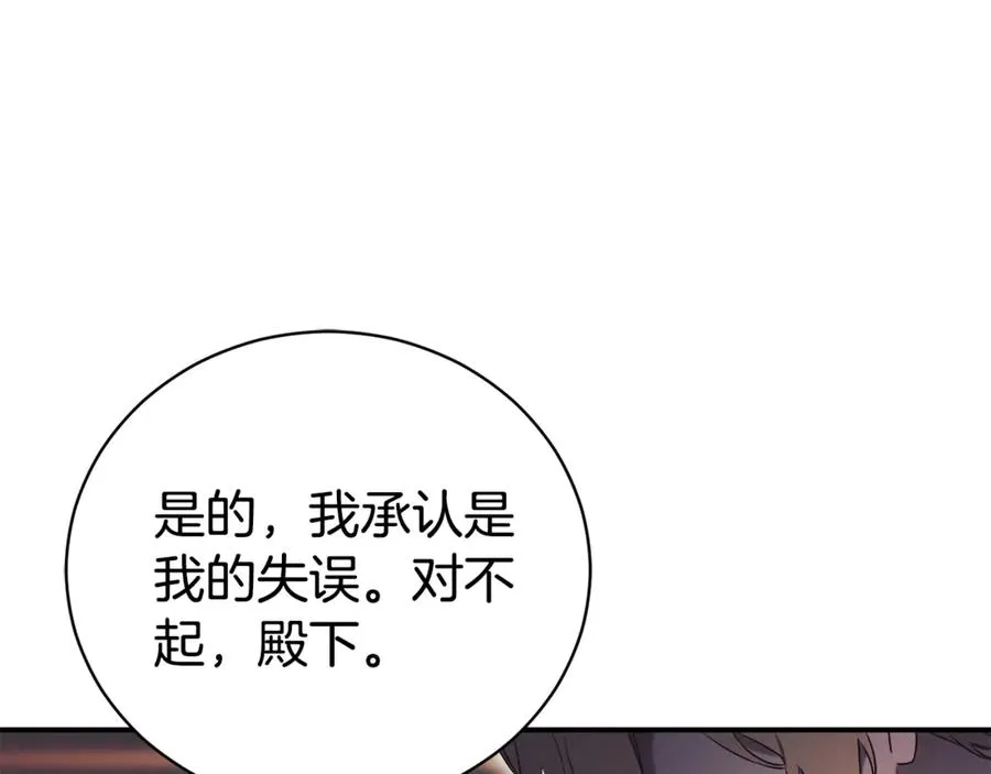 第28话 心机圣女 第168页