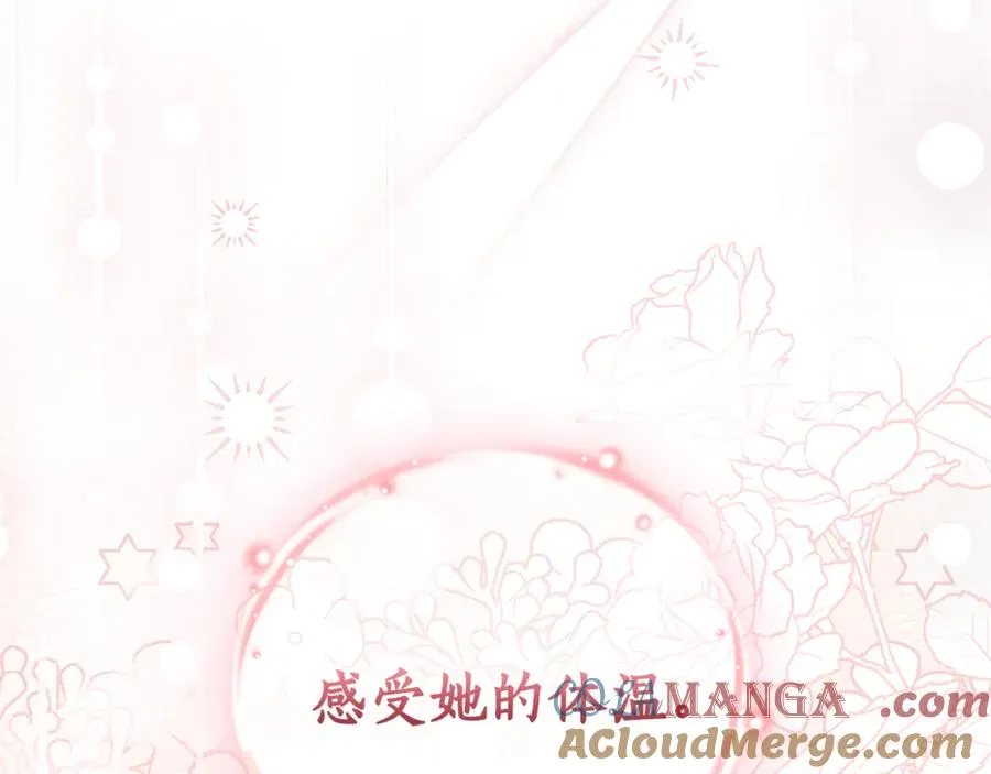 第28话 心机圣女 第209页