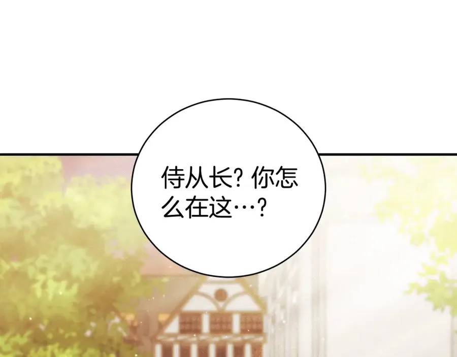第28话 心机圣女 第222页