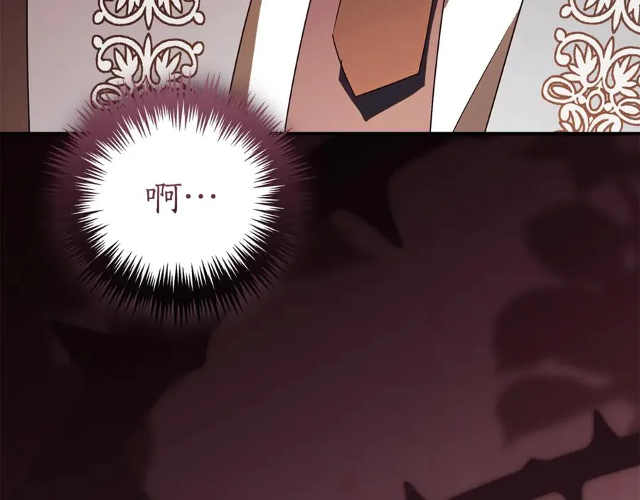 第28话 心机圣女 第228页