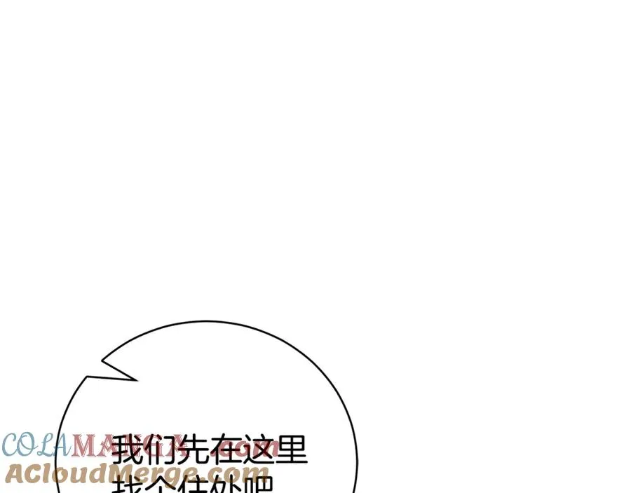 第29话 公爵吃醋 第5页