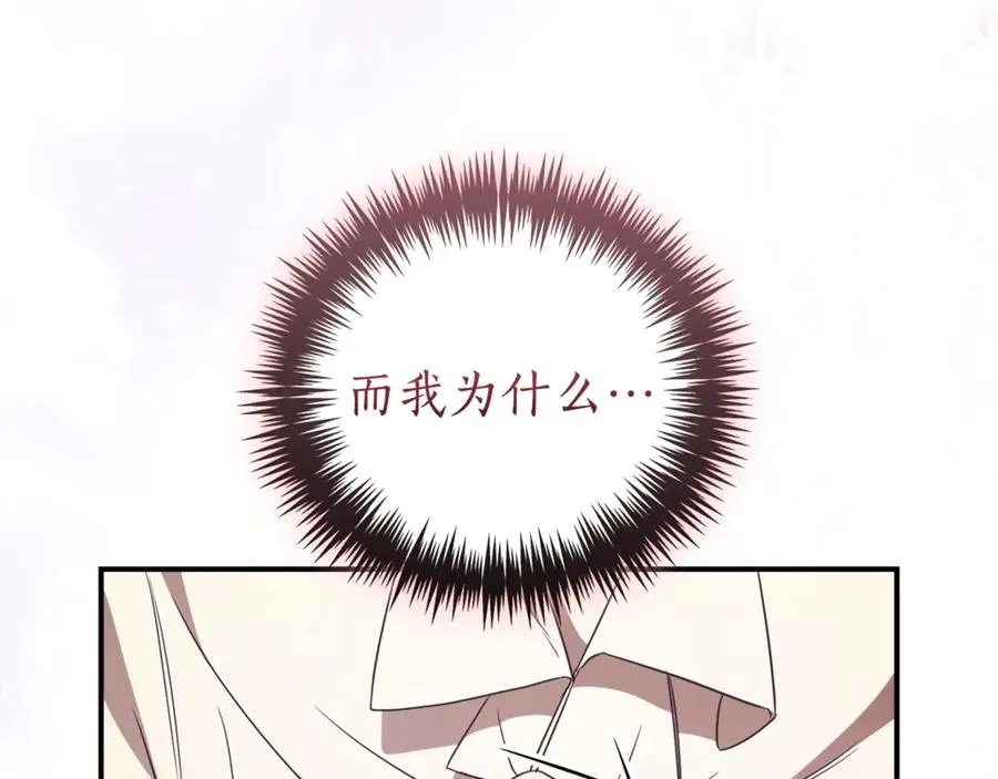 第29话 公爵吃醋 第15页