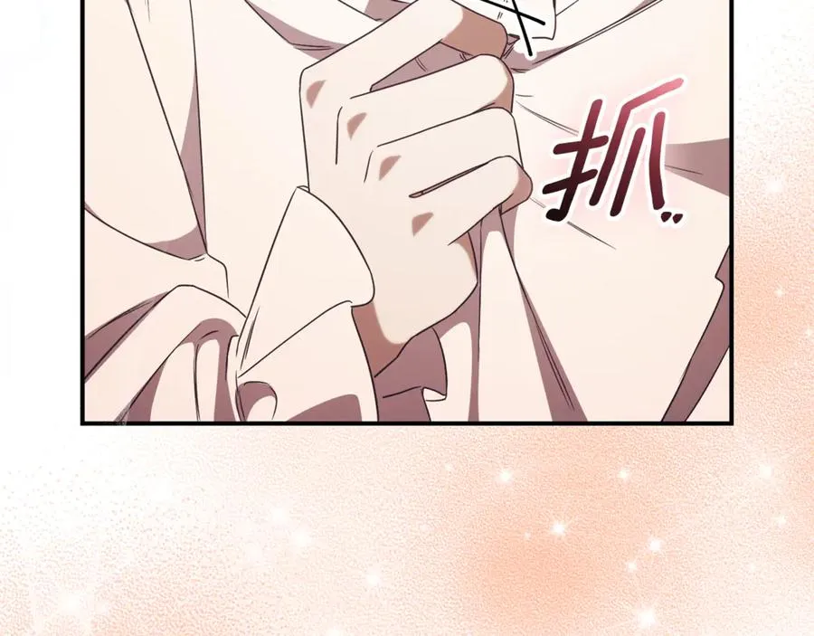 第29话 公爵吃醋 第16页