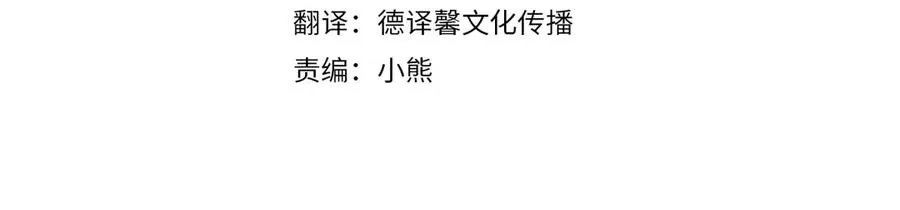 第29话 公爵吃醋 第28页