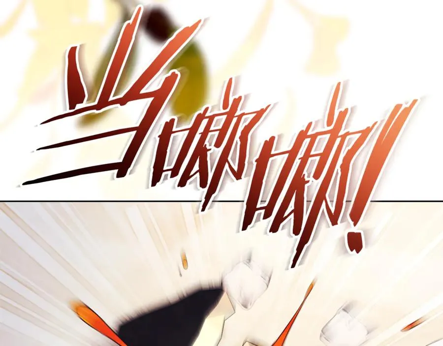 第29话 公爵吃醋 第32页