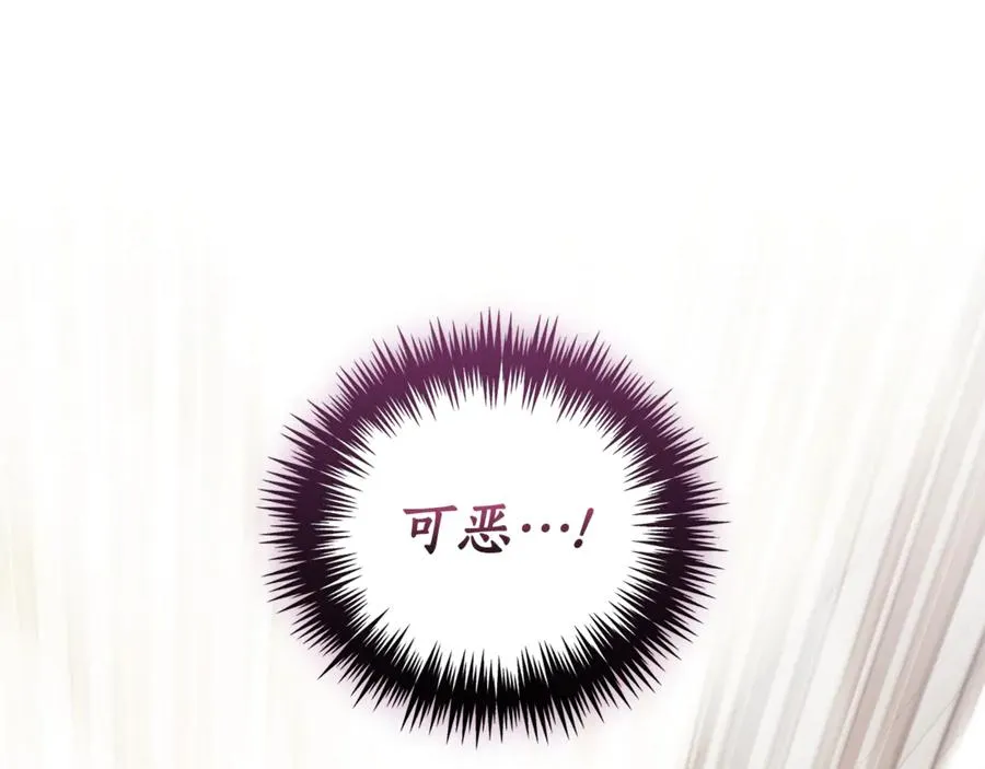 第29话 公爵吃醋 第51页