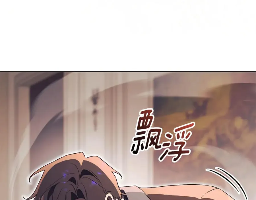第29话 公爵吃醋 第56页