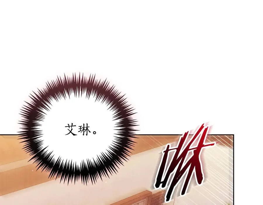 第29话 公爵吃醋 第80页