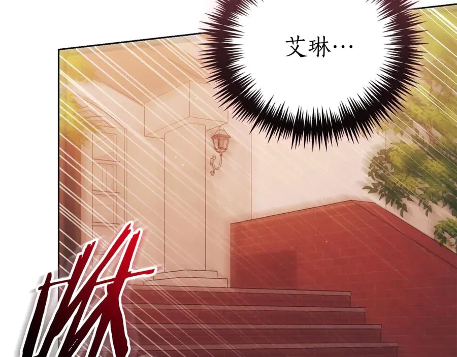 第29话 公爵吃醋 第82页