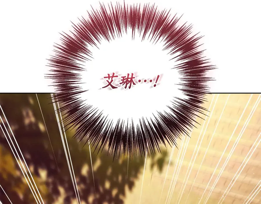 第29话 公爵吃醋 第84页