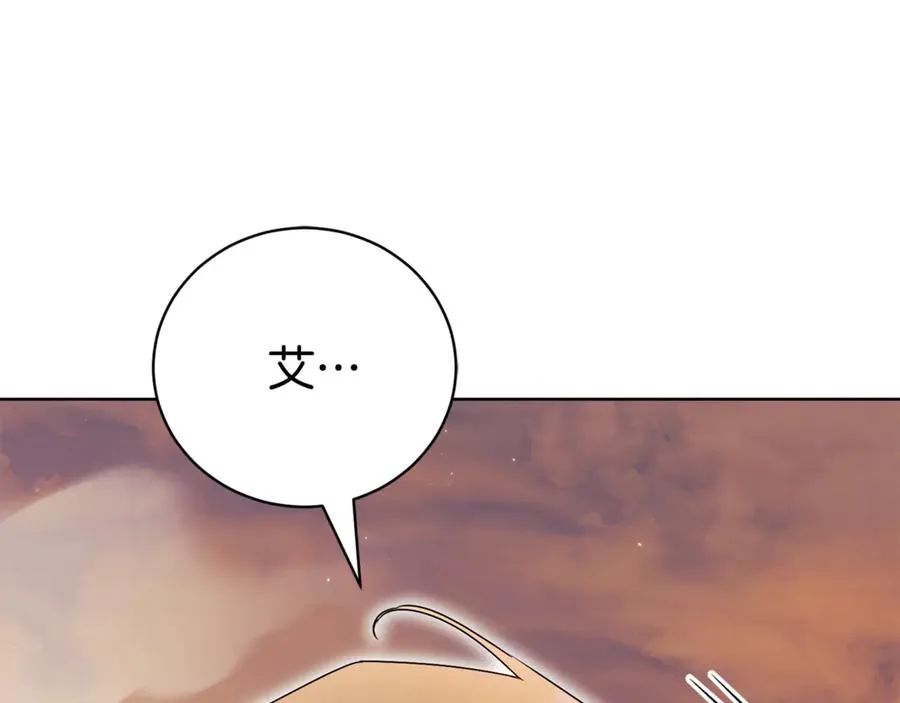 第29话 公爵吃醋 第87页
