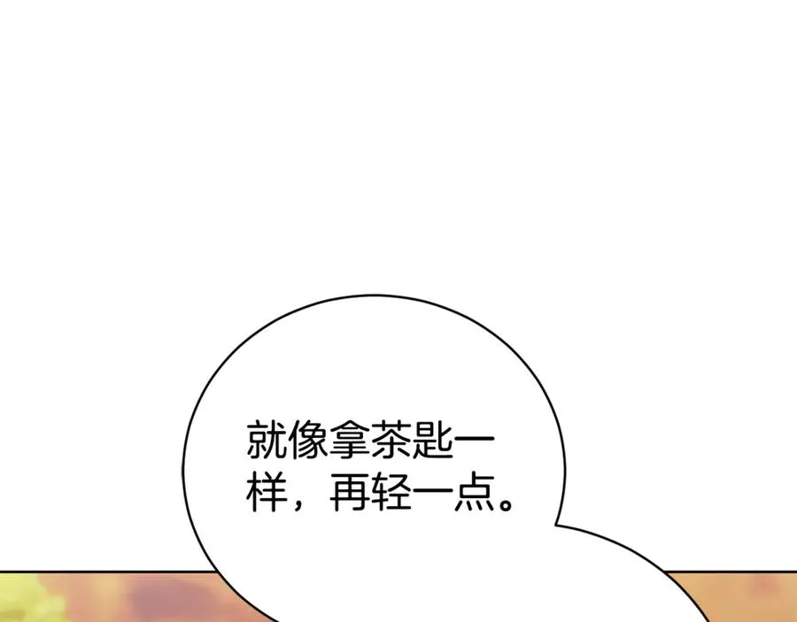 第29话 公爵吃醋 第96页