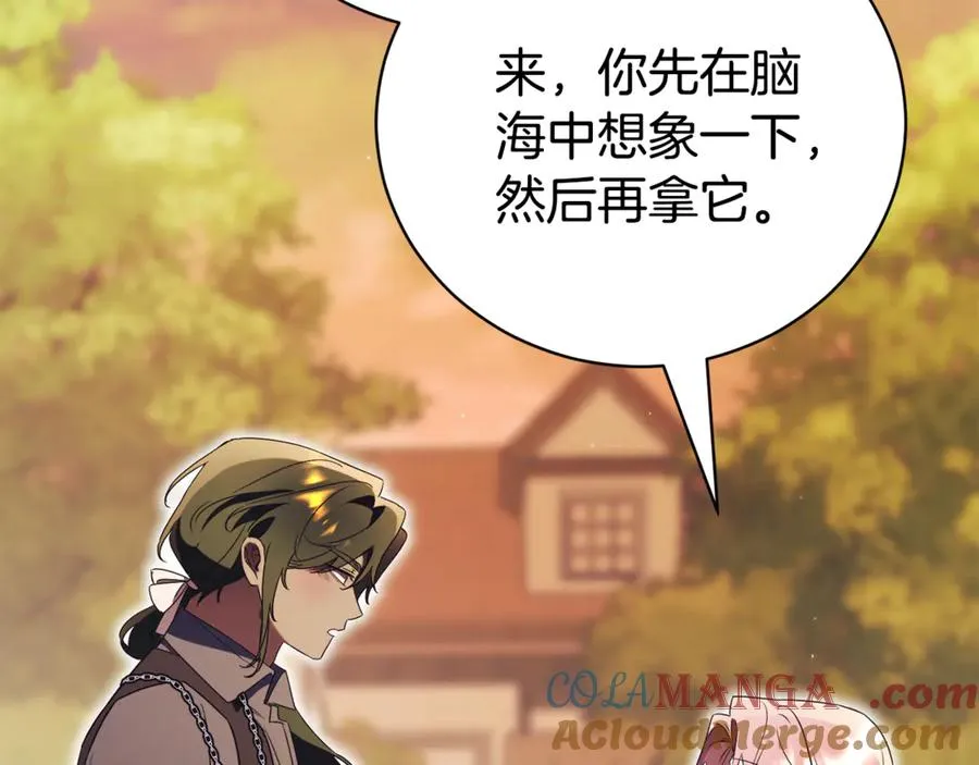 第29话 公爵吃醋 第97页