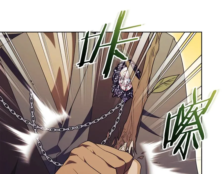 第29话 公爵吃醋 第100页