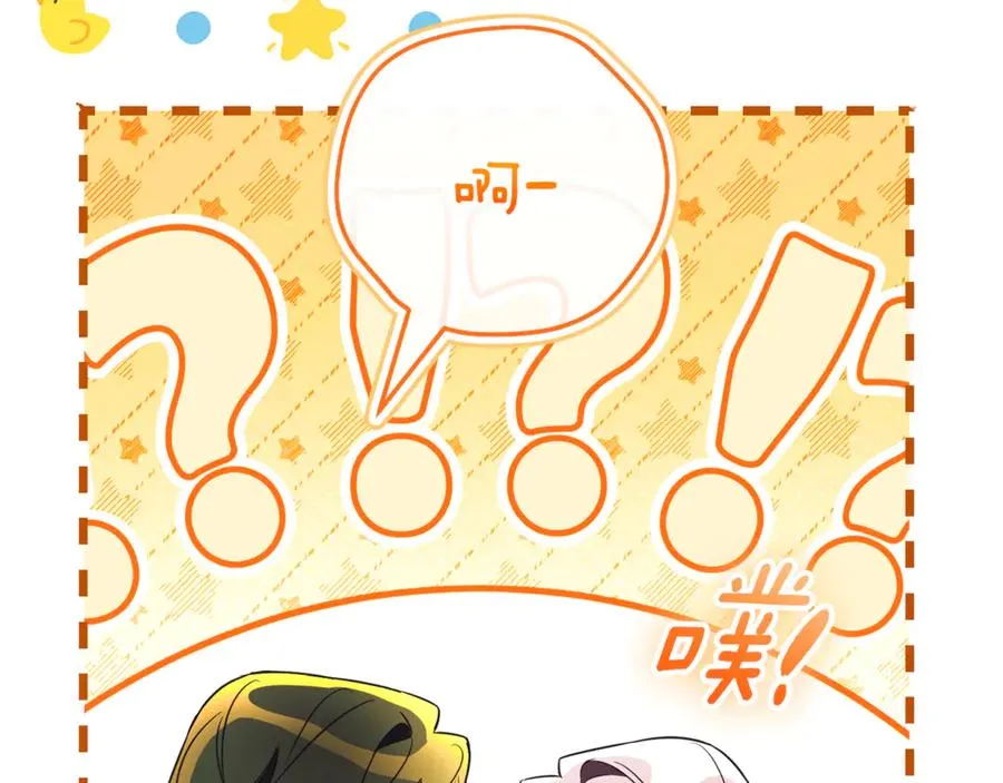 第29话 公爵吃醋 第102页