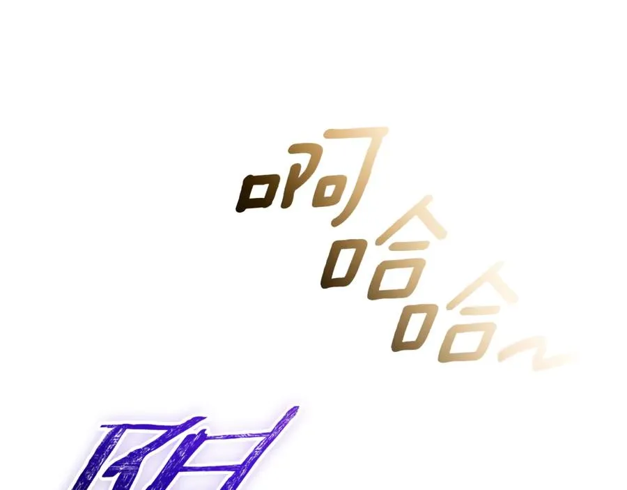 第29话 公爵吃醋 第104页