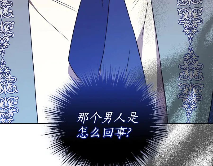 第29话 公爵吃醋 第107页