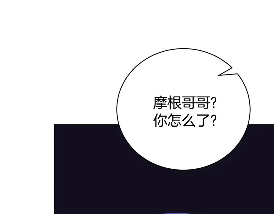 第29话 公爵吃醋 第119页