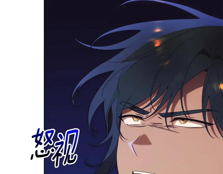 第29话 公爵吃醋 第120页