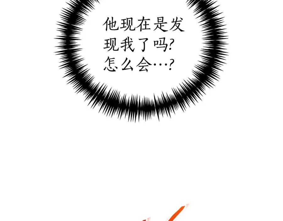 第29话 公爵吃醋 第126页