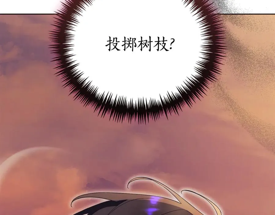 第29话 公爵吃醋 第147页