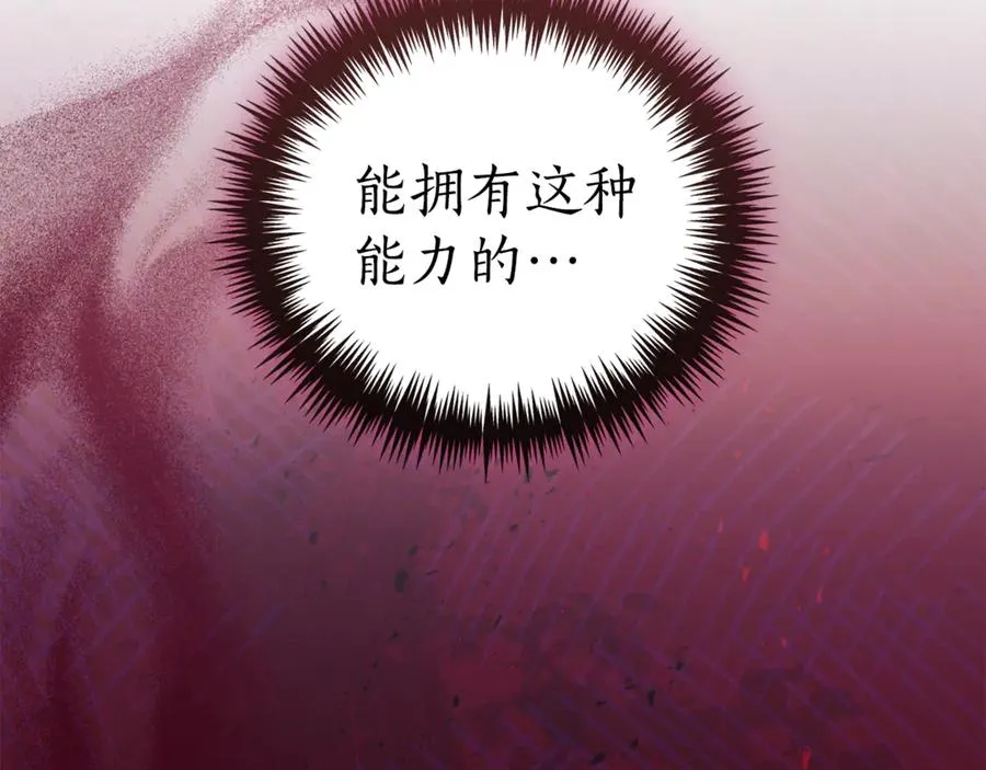 第29话 公爵吃醋 第151页