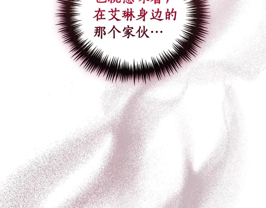 第29话 公爵吃醋 第160页
