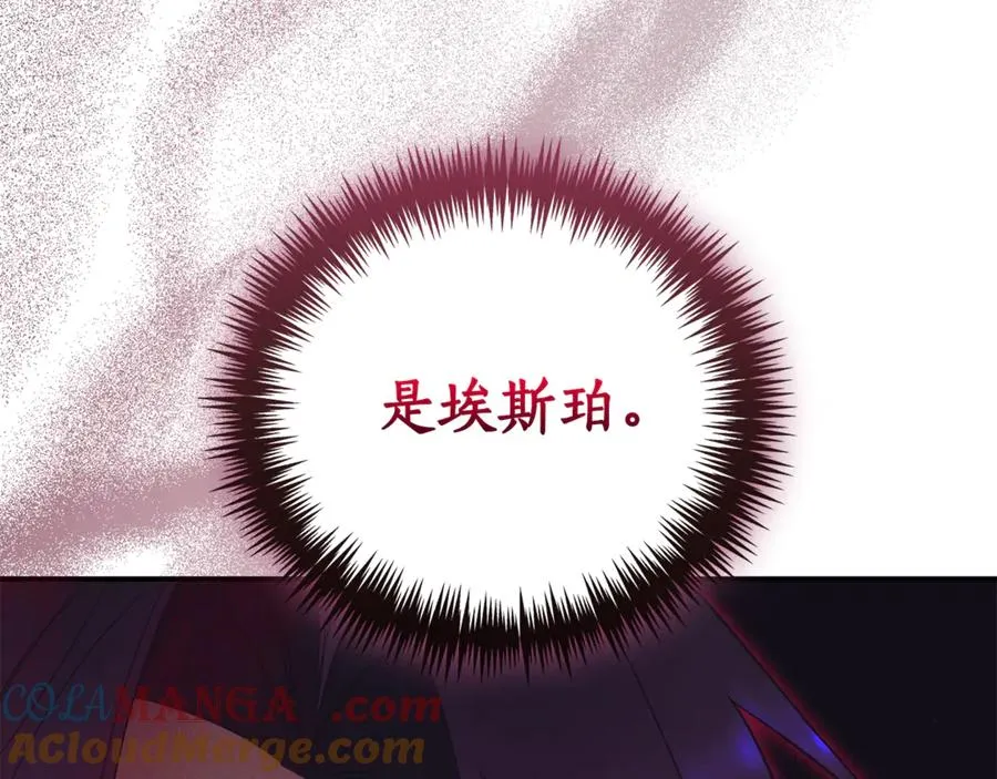 第29话 公爵吃醋 第161页