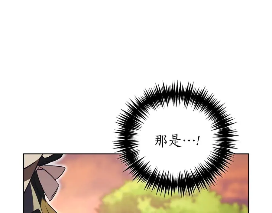 第29话 公爵吃醋 第167页