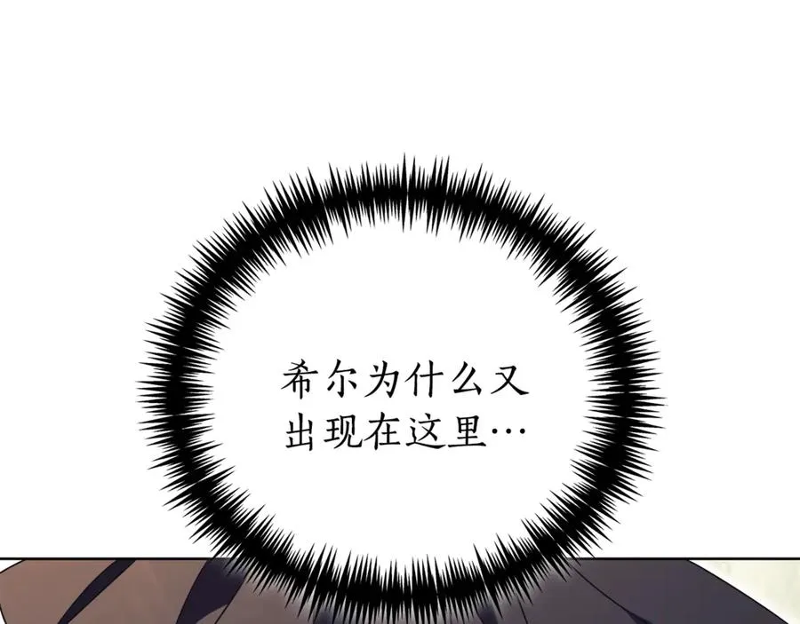 第29话 公爵吃醋 第175页
