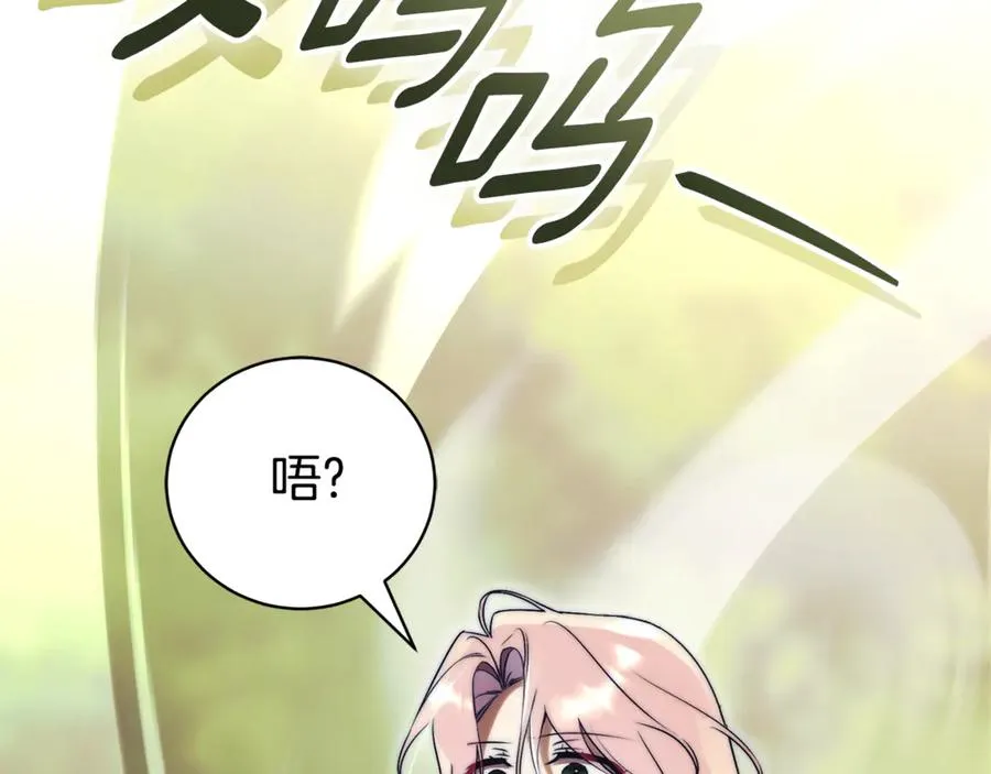 第29话 公爵吃醋 第179页