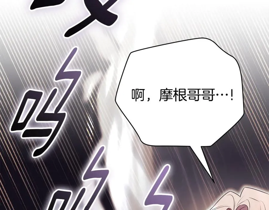 第29话 公爵吃醋 第186页