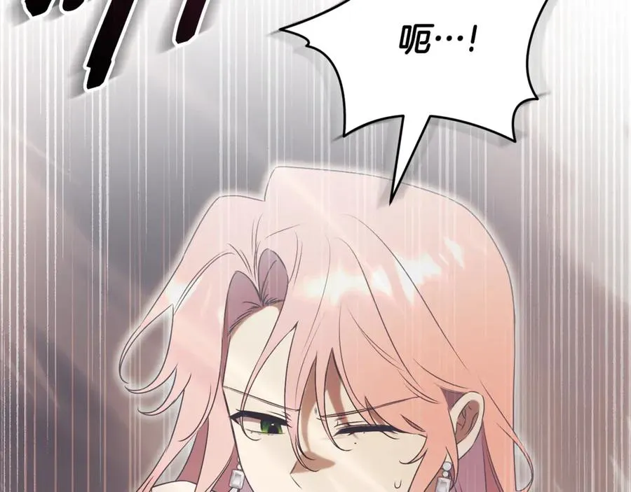 第29话 公爵吃醋 第196页