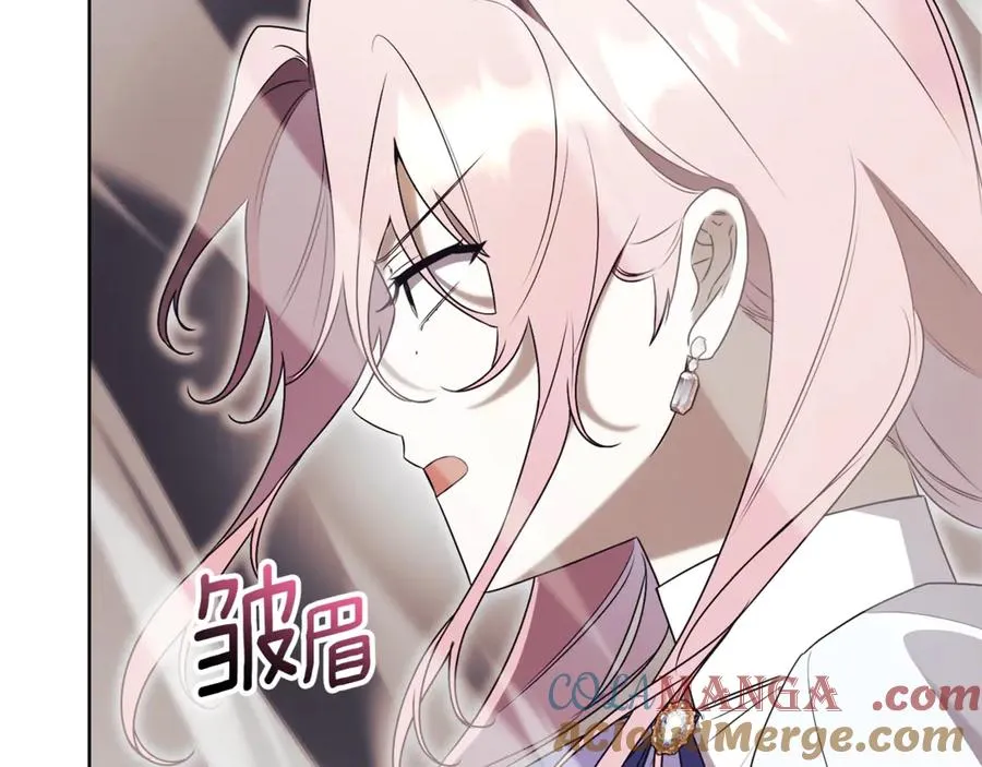 第29话 公爵吃醋 第205页