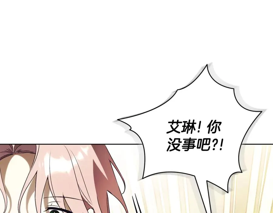第29话 公爵吃醋 第207页