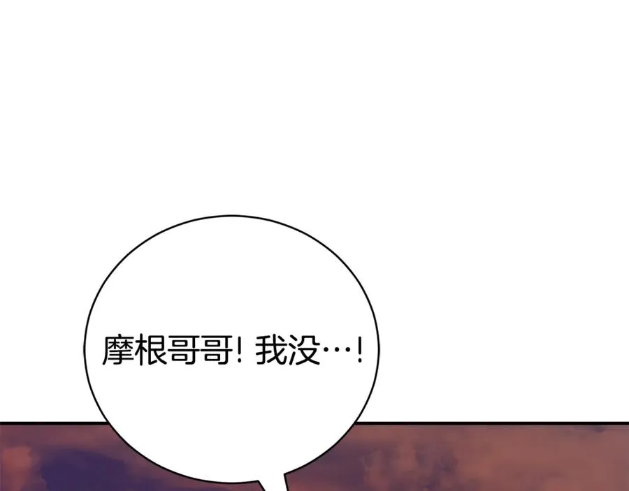 第29话 公爵吃醋 第210页