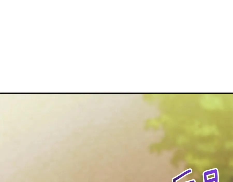 第29话 公爵吃醋 第224页