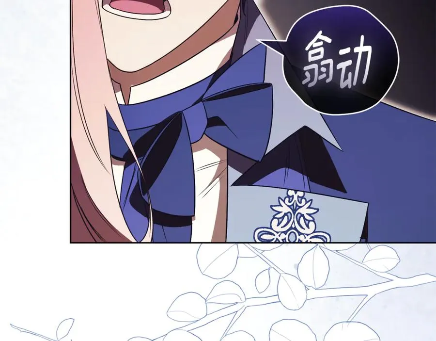 第29话 公爵吃醋 第231页