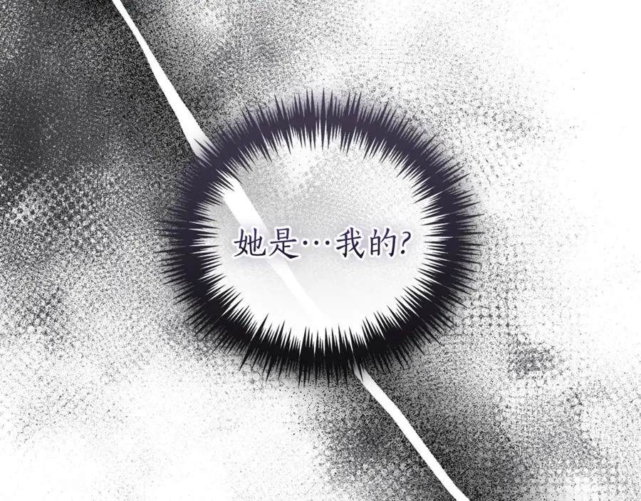 第29话 公爵吃醋 第236页