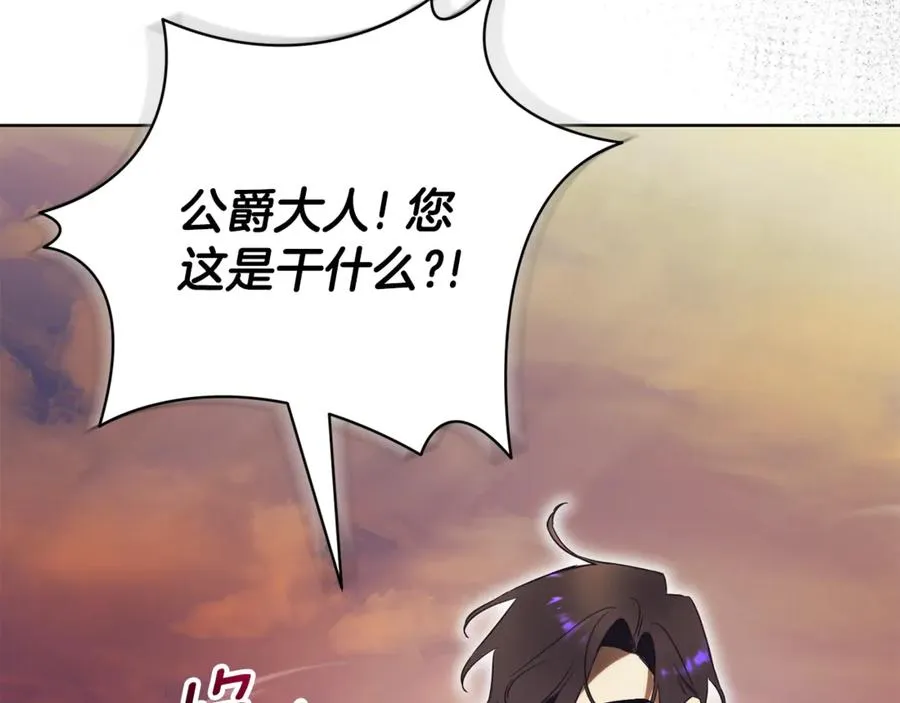 第29话 公爵吃醋 第238页