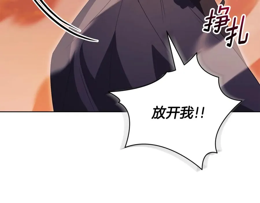第29话 公爵吃醋 第240页