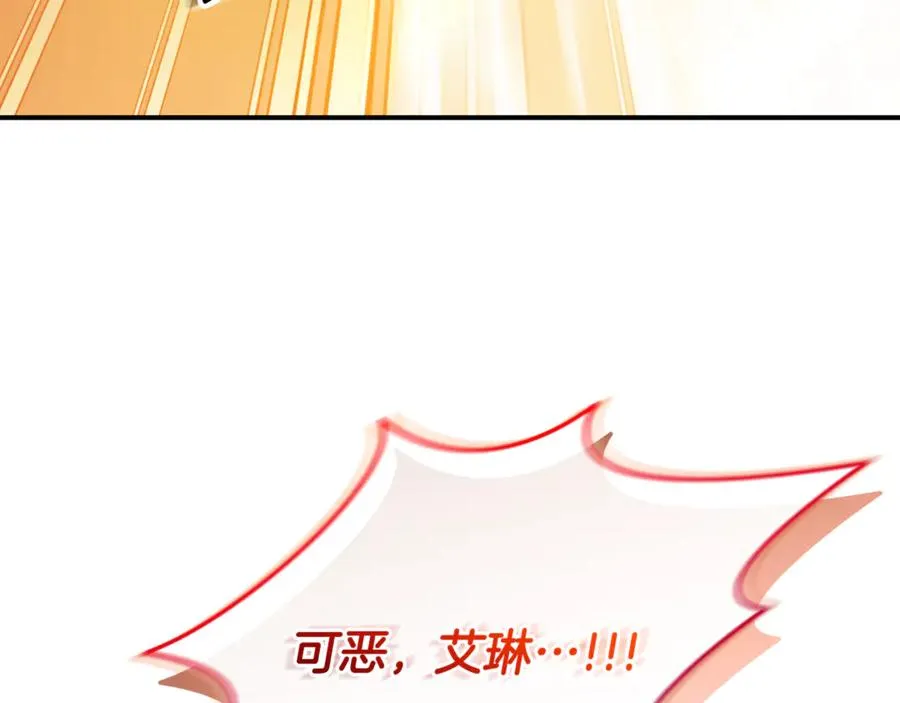 第29话 公爵吃醋 第248页