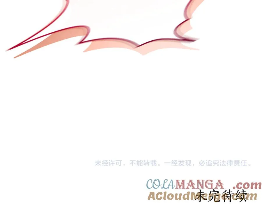 第29话 公爵吃醋 第249页